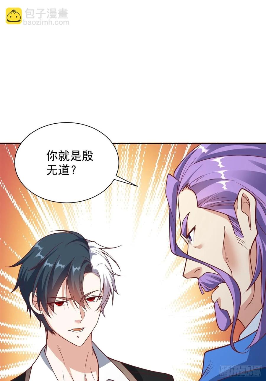 大反派 第236话 认作干儿子 第4页