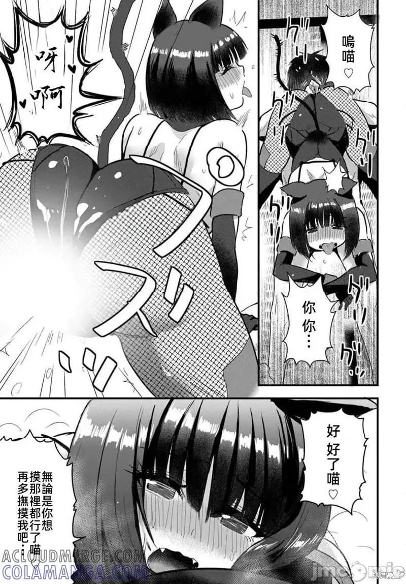 在逆转异世界我被迫和S级女冒险者结婚 - 第22话 - 第5张图