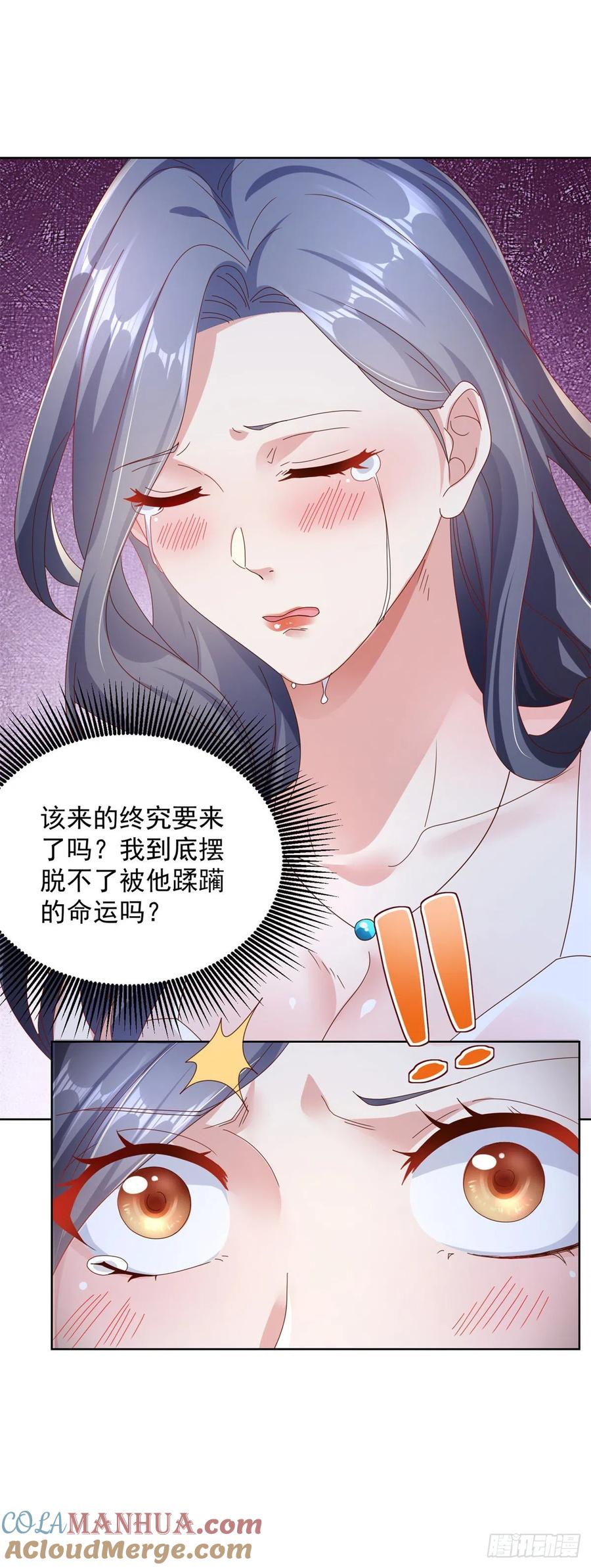 大反派 第22话 直播间又封了 第7页
