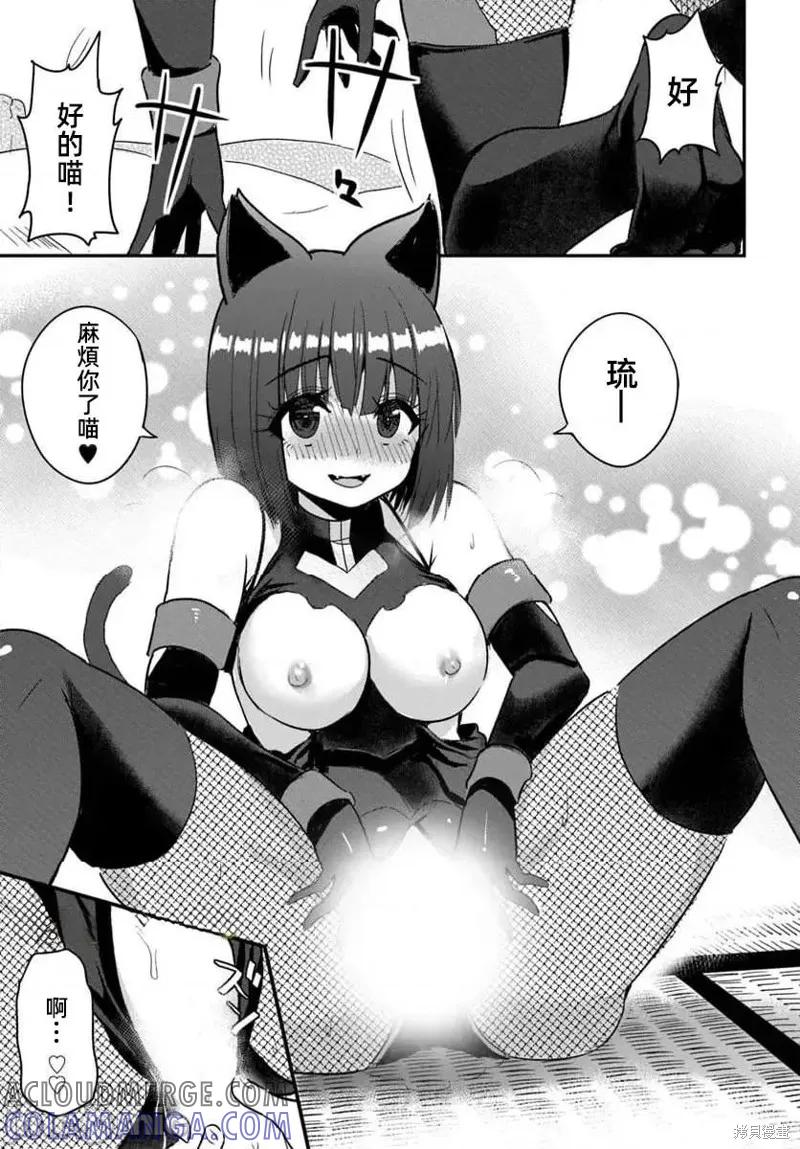 在逆转异世界我被迫和S级女冒险者结婚 - 第22话 - 第7张图