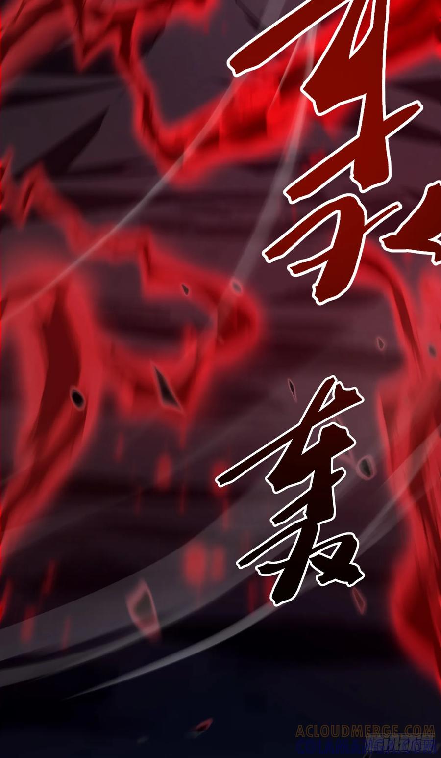 《全职觉醒》第23话 第58页