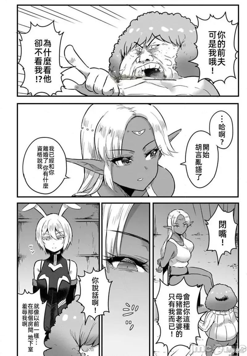 在逆转异世界我被迫和S级女冒险者结婚 - 第22话 - 第16张图