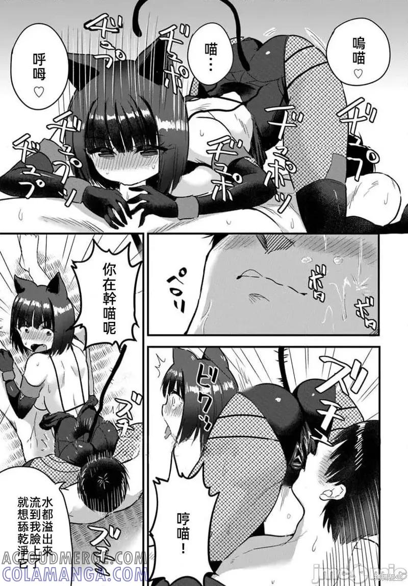 在逆转异世界我被迫和S级女冒险者结婚 - 第22话 - 第3张图