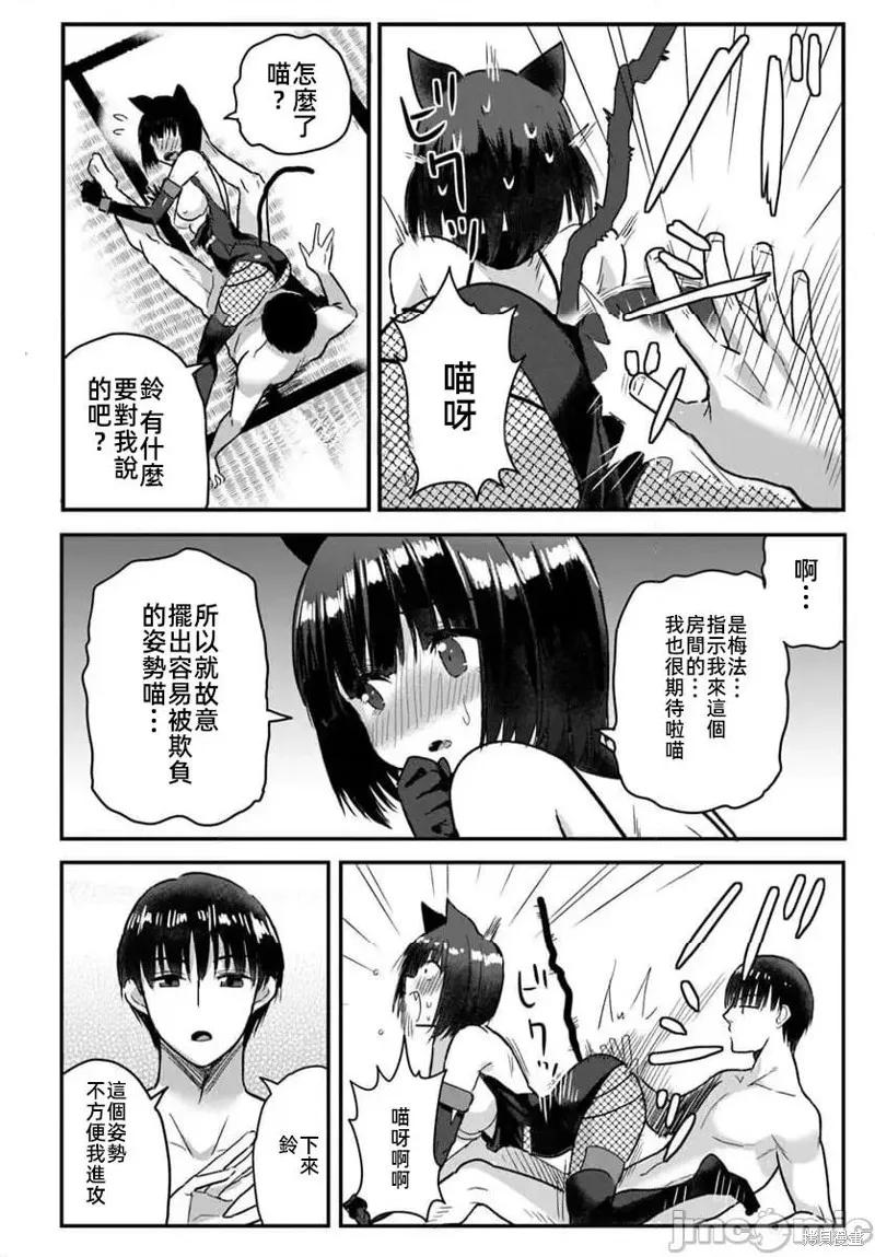 在逆转异世界我被迫和S级女冒险者结婚 - 第22话 - 第6张图