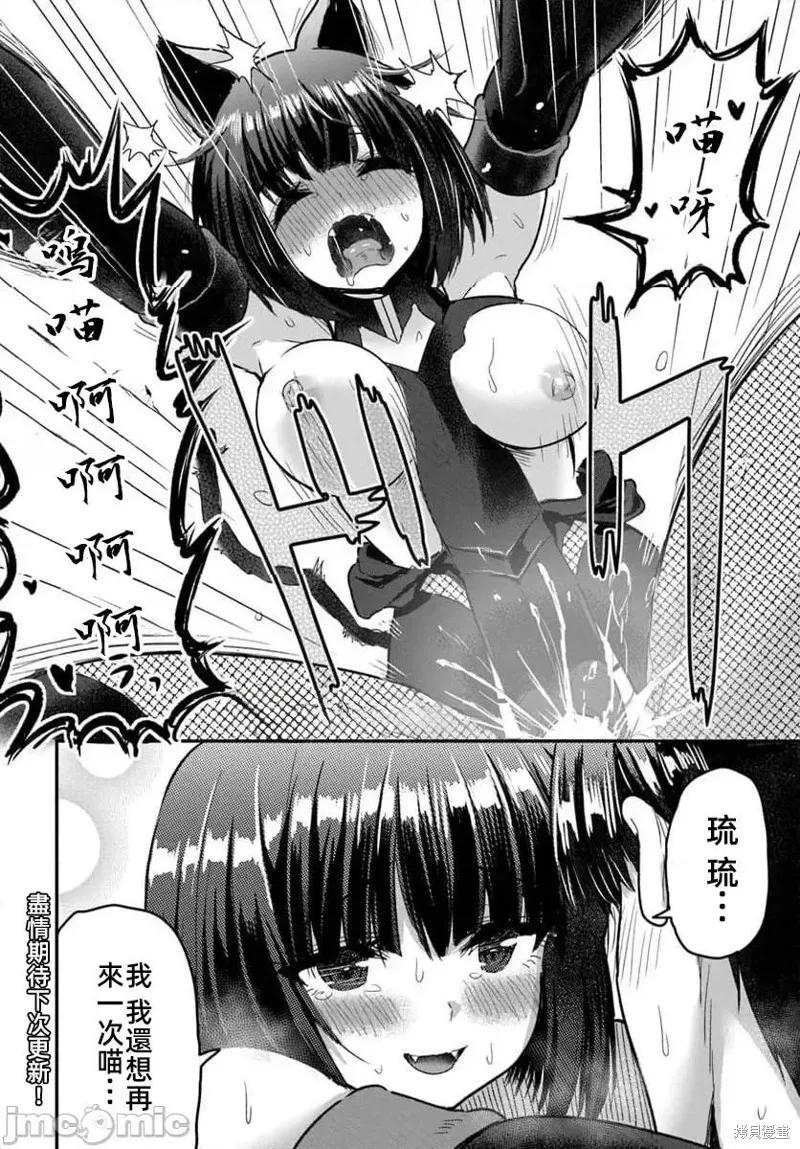 在逆转异世界我被迫和S级女冒险者结婚 - 第22话 - 第10张图