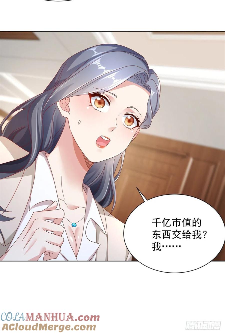 大反派 第22话 直播间又封了 第11页