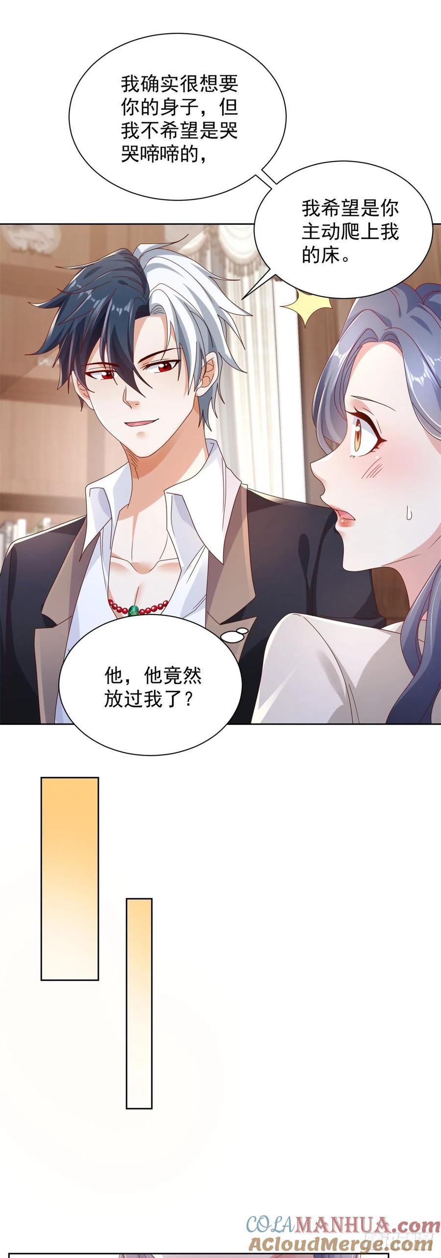 大反派 第22话 直播间又封了 第9页