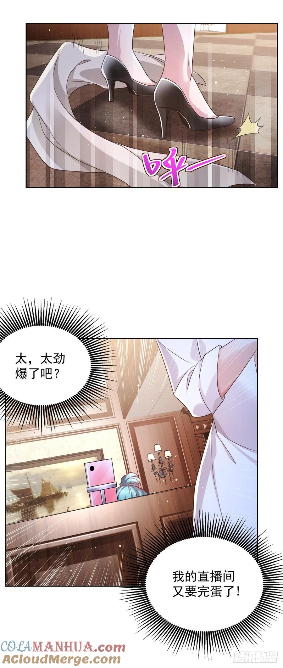 大反派 第22话 直播间又封了 第3页