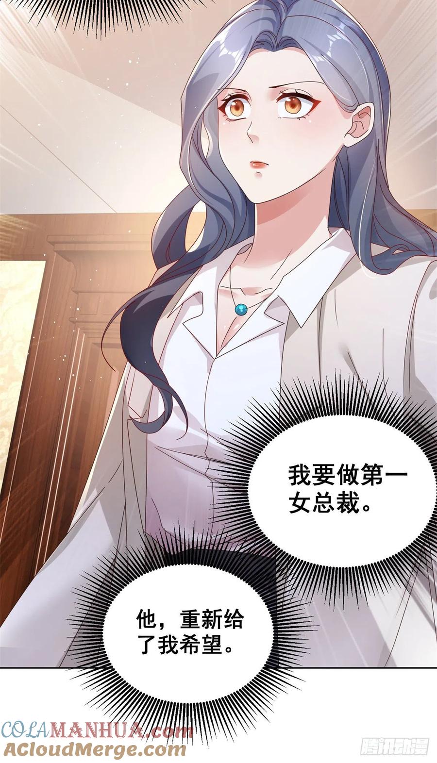 大反派 第22话 直播间又封了 第15页