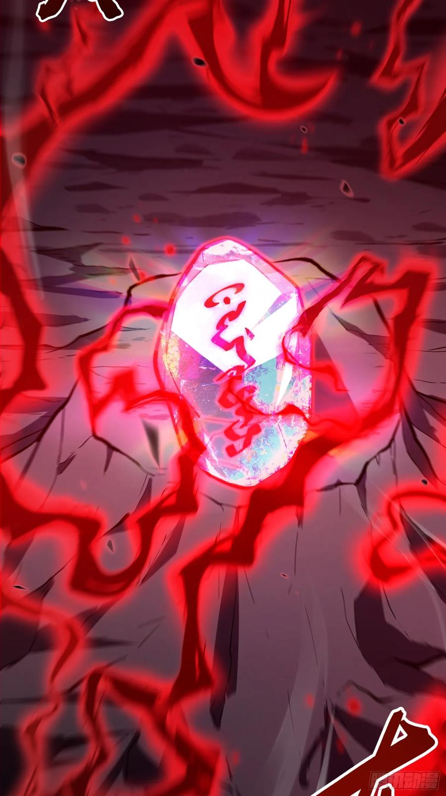 《全职觉醒》第23话 第57页