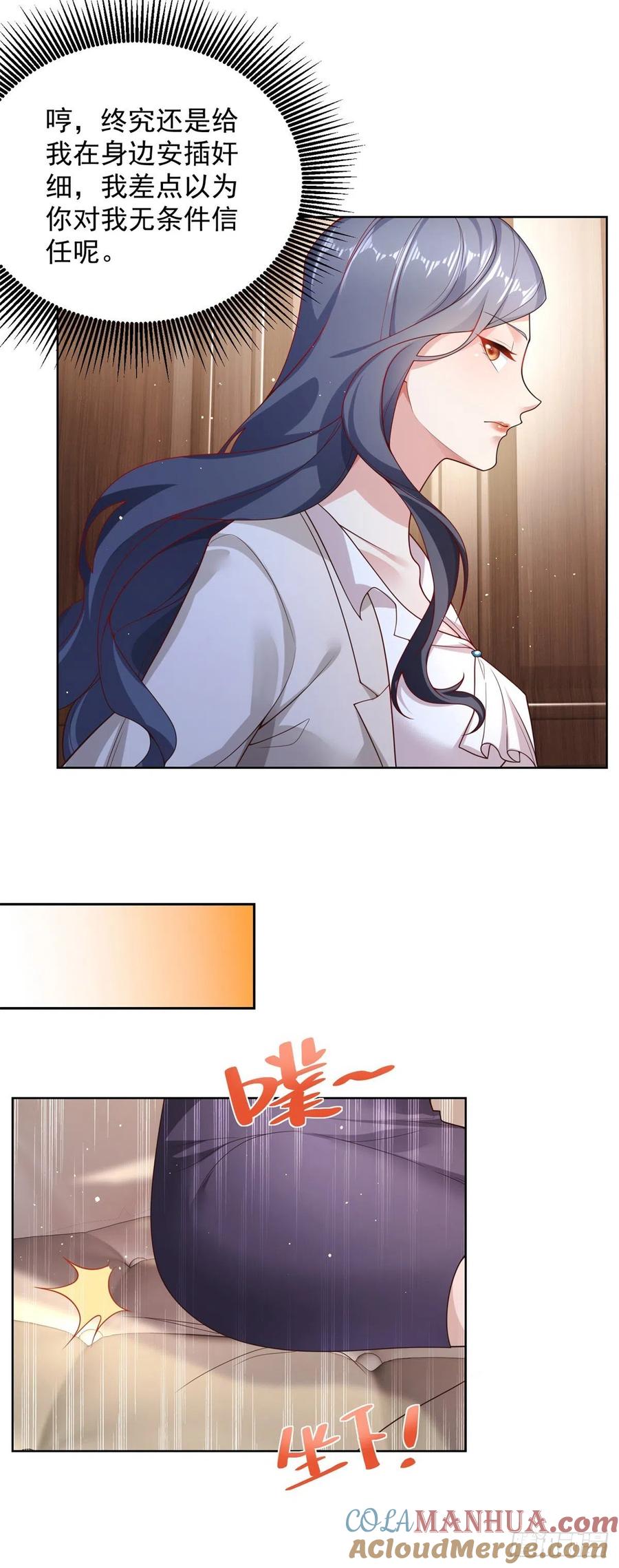 大反派 第22话 直播间又封了 第21页