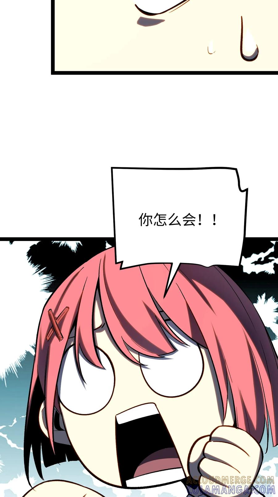 《全职觉醒》第23话 第64页