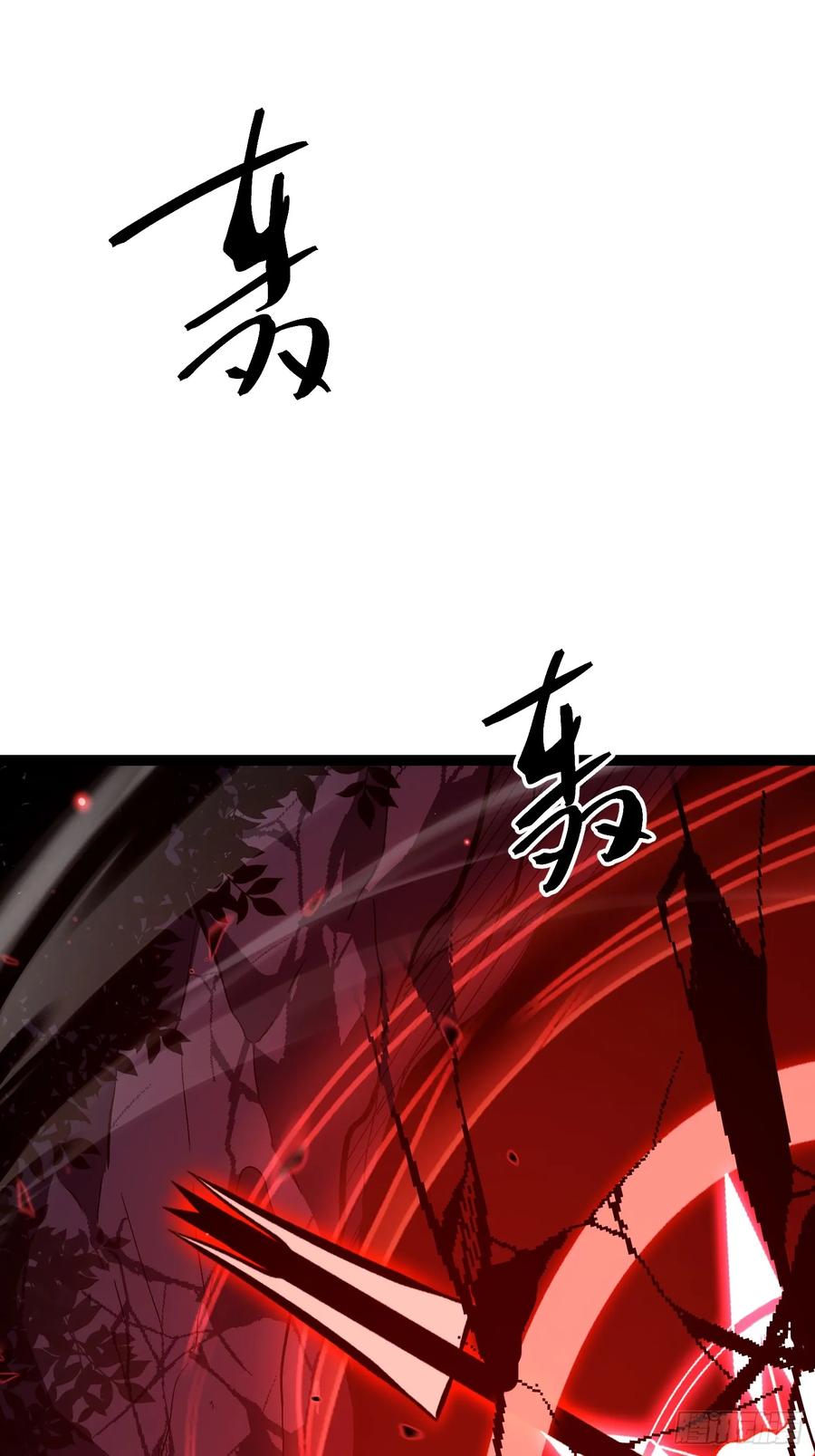 《全职觉醒》第23话 第59页