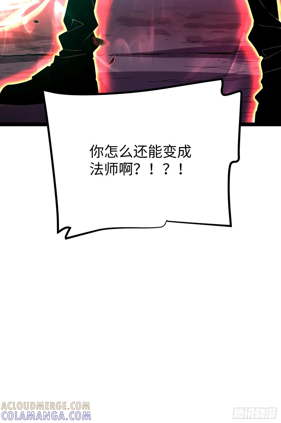 《全职觉醒》第23话 第67页