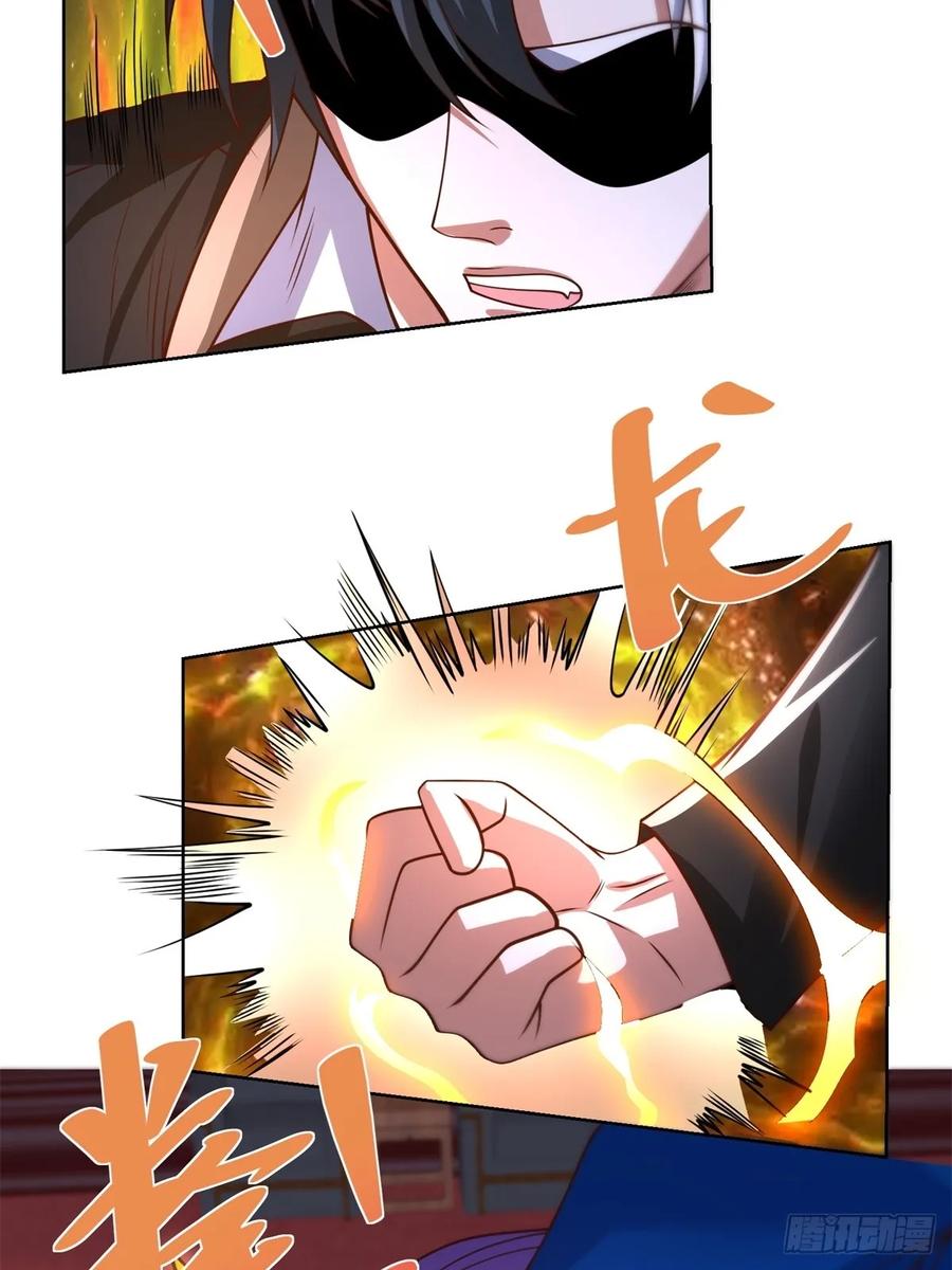 《大反派》第238话 大战北疆王 第8页