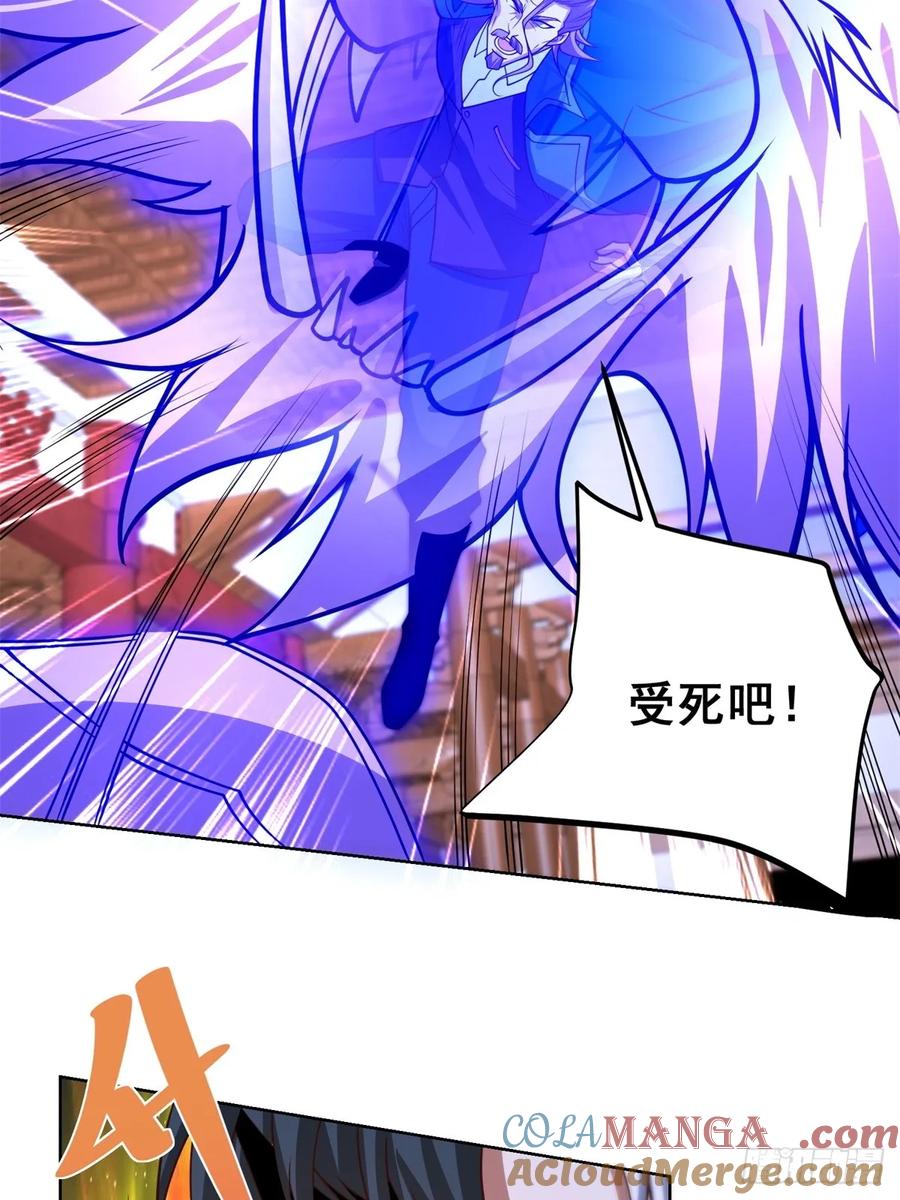《大反派》第238话 大战北疆王 第7页
