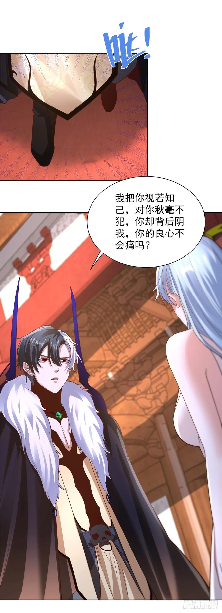 大反派 第239话 这一世，他觉醒了 第20页