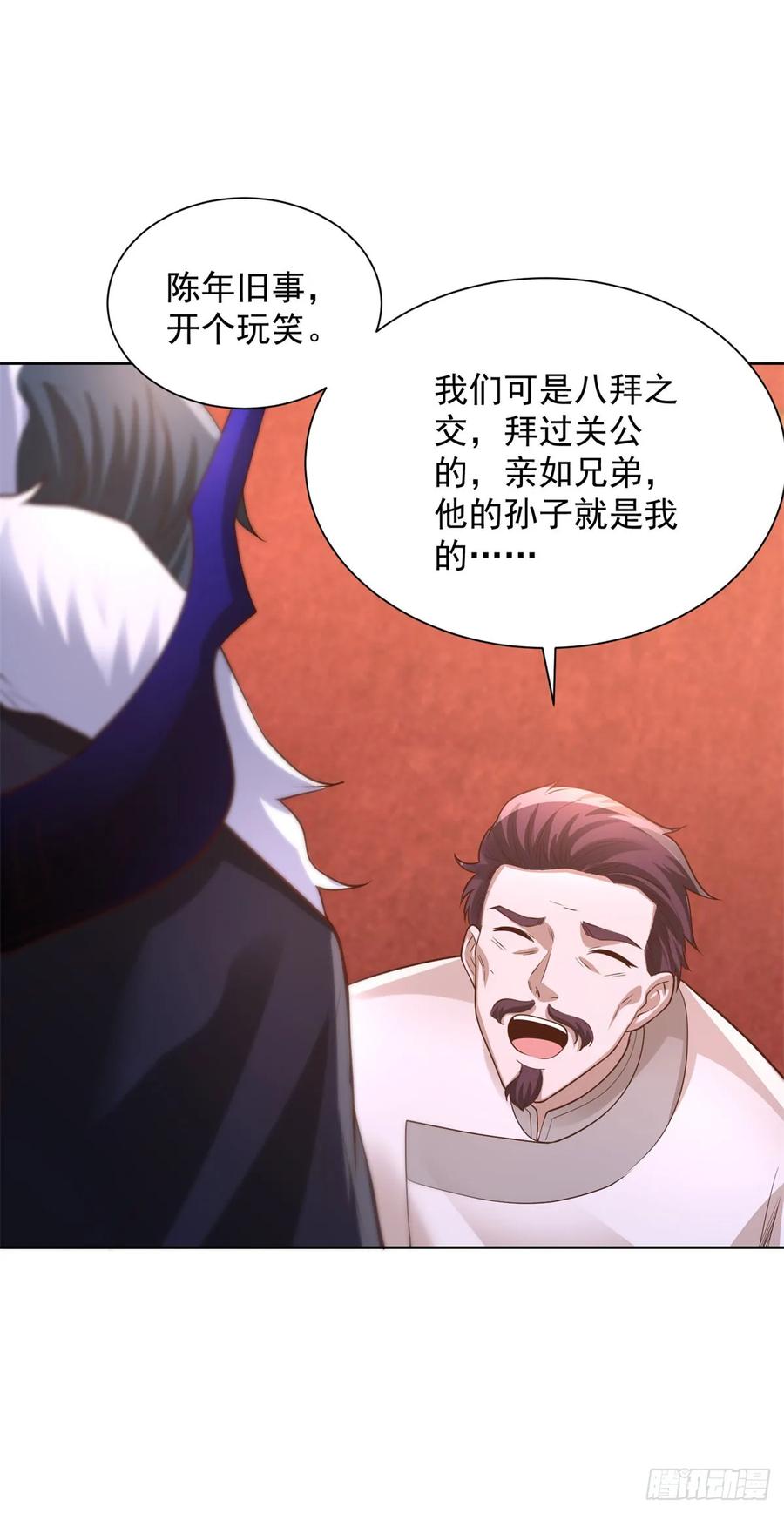 大反派 第239话 这一世，他觉醒了 第18页