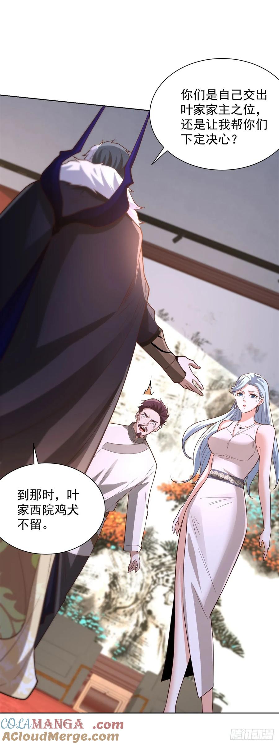 大反派 第239话 这一世，他觉醒了 第15页