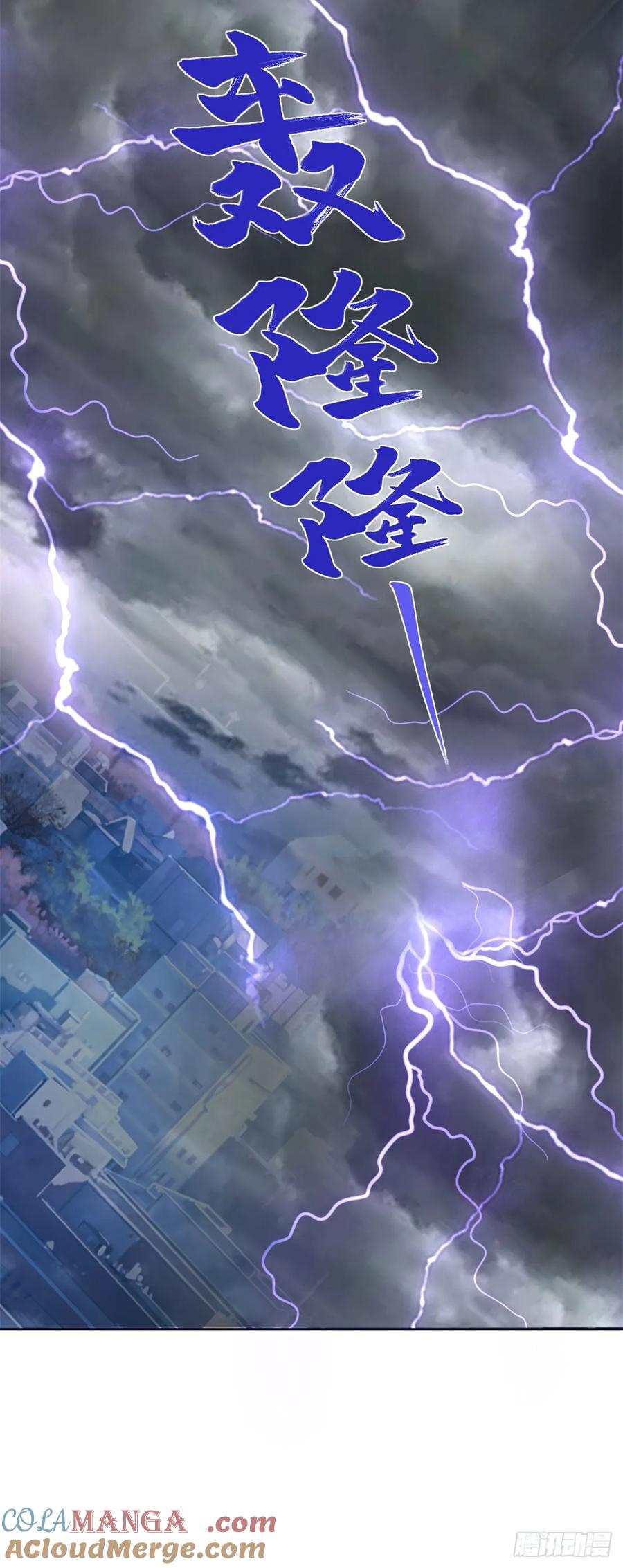 大反派 第239话 这一世，他觉醒了 第25页