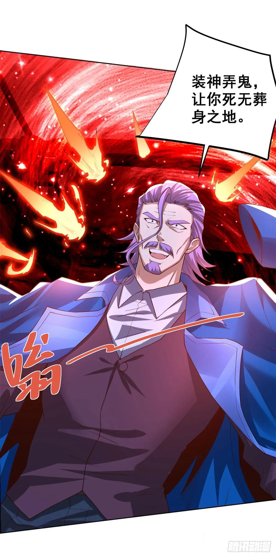 大反派 第239话 这一世，他觉醒了 第4页