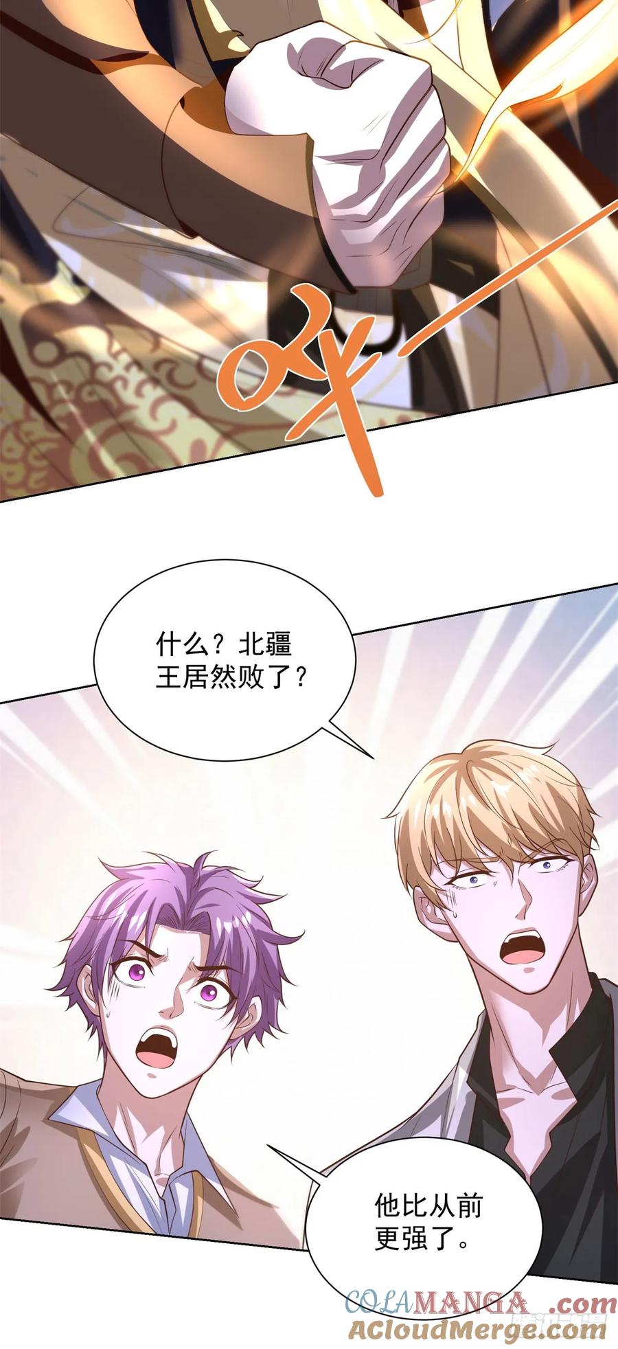 大反派 第239话 这一世，他觉醒了 第13页