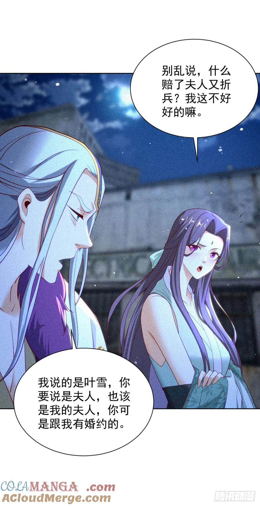 大反派 第242话 不是只有你有分身 第29页