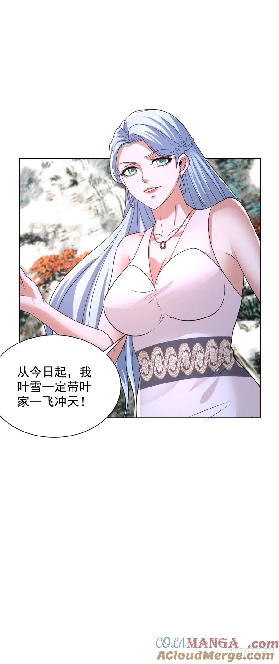 大反派 第242话 不是只有你有分身 第5页