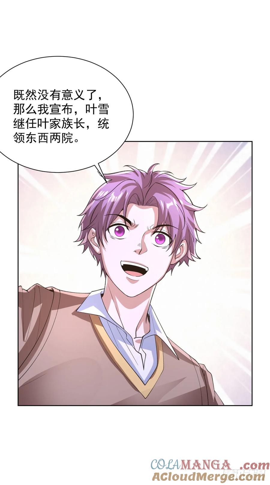 大反派 第242话 不是只有你有分身 第3页