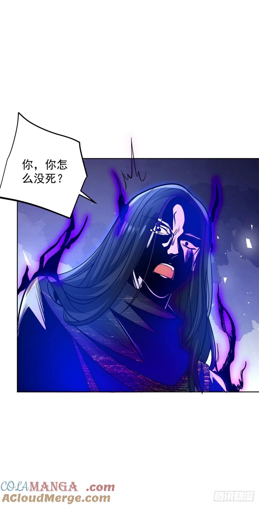 大反派 第242话 不是只有你有分身 第15页