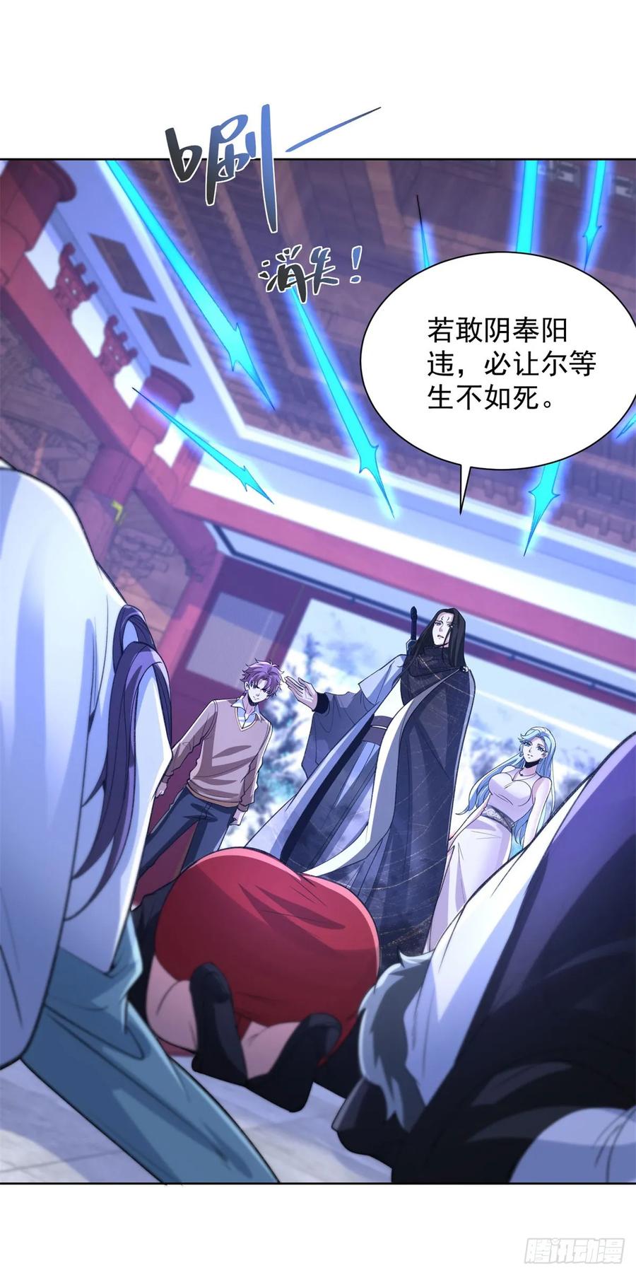 大反派 第242话 不是只有你有分身 第2页