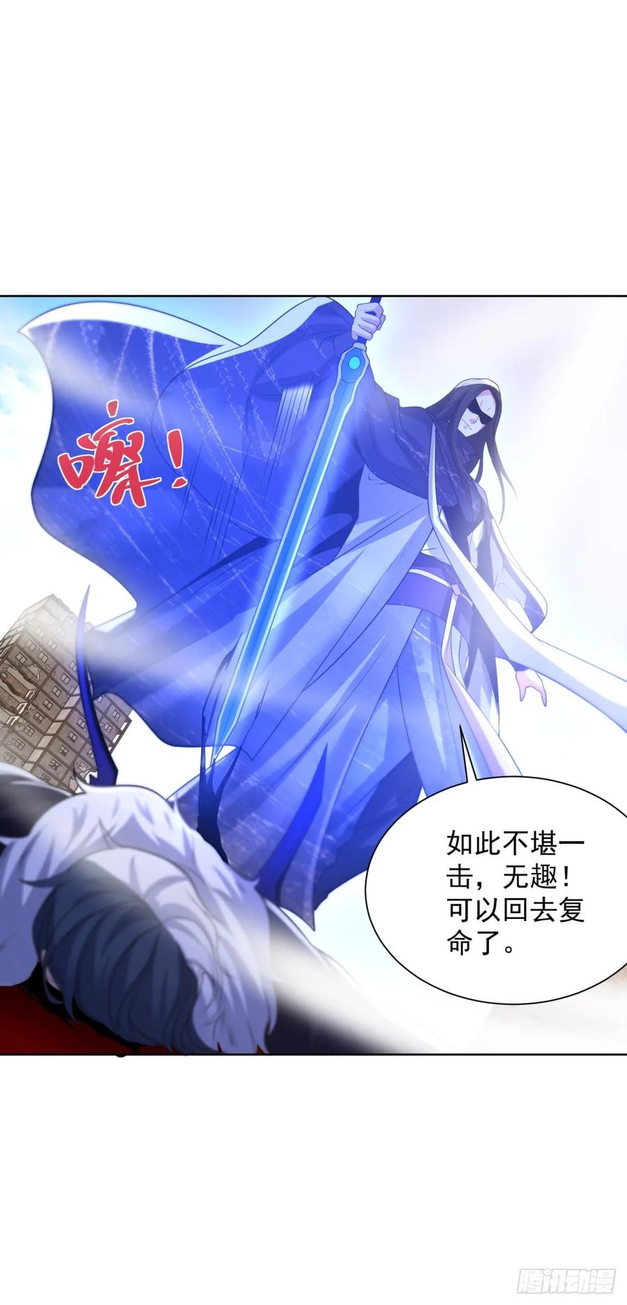 大反派 第242话 不是只有你有分身 第10页
