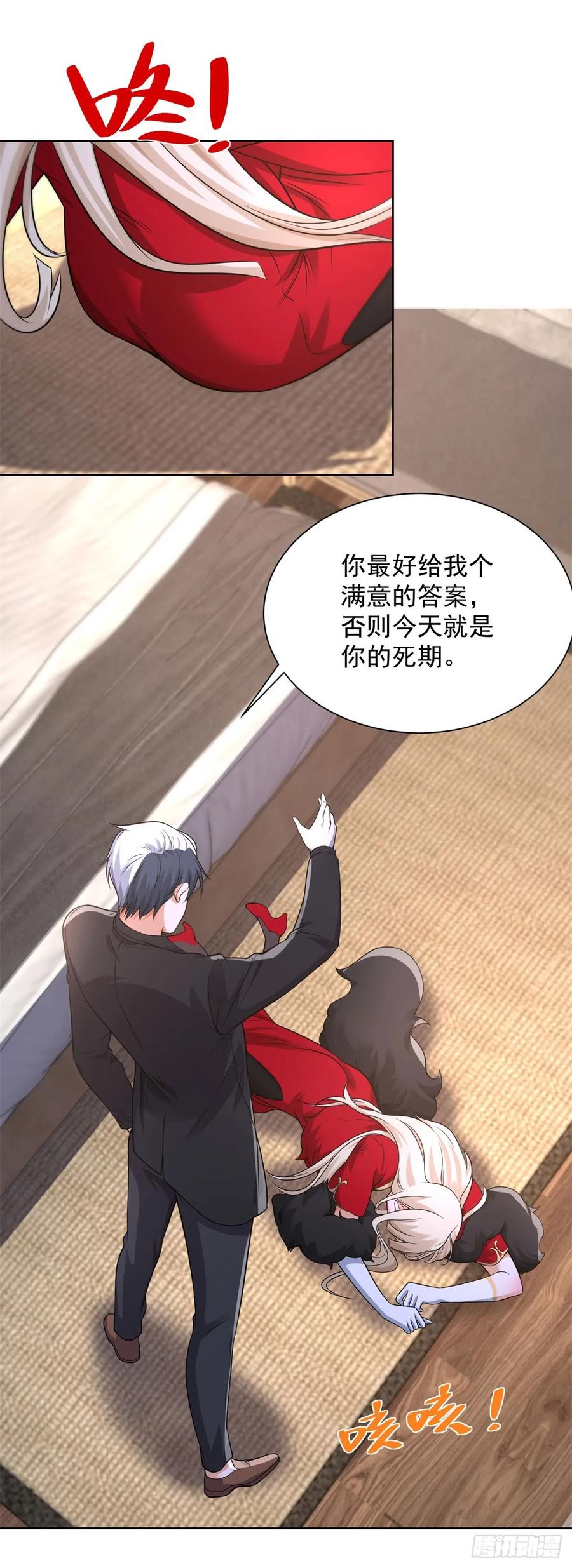 《大反派》第244话 算你过关 第16页