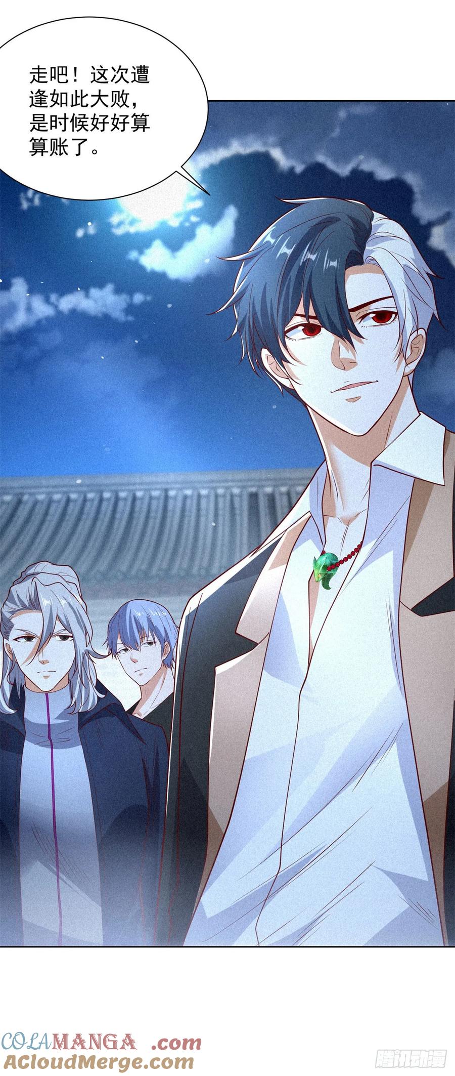 《大反派》第244话 算你过关 第9页