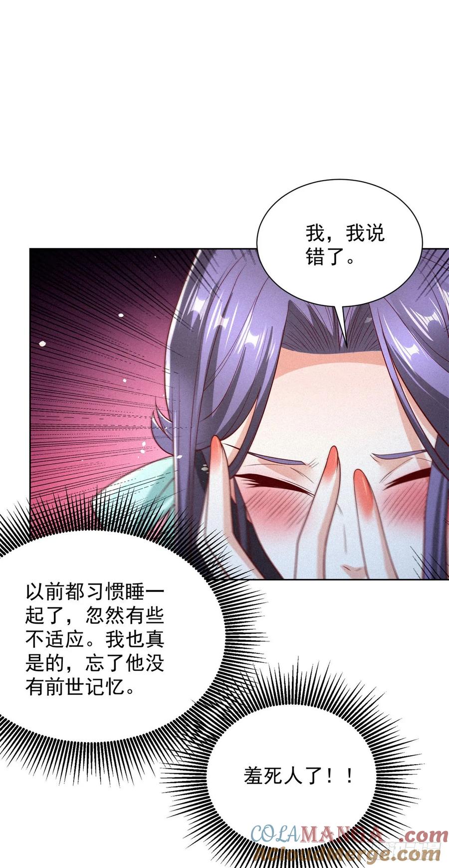《大反派》第244话 算你过关 第7页