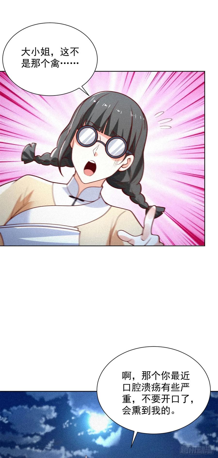 《大反派》第244话 算你过关 第2页