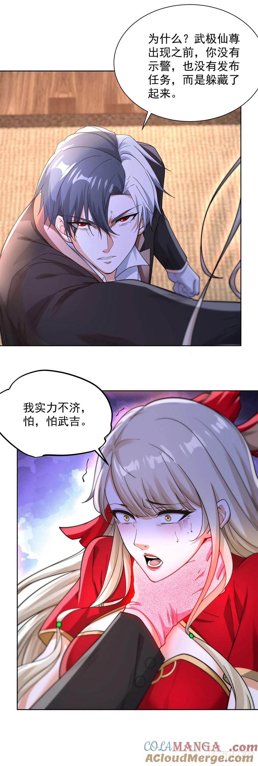 《大反派》第244话 算你过关 第13页