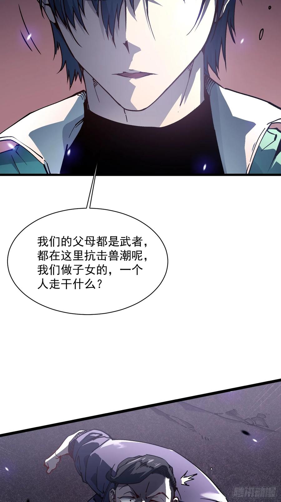 《高武进化：从觉醒怪兽之王开始》024狡诈的霸主 第72页