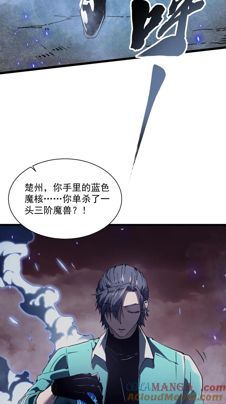 《高武进化：从觉醒怪兽之王开始》024狡诈的霸主 第70页