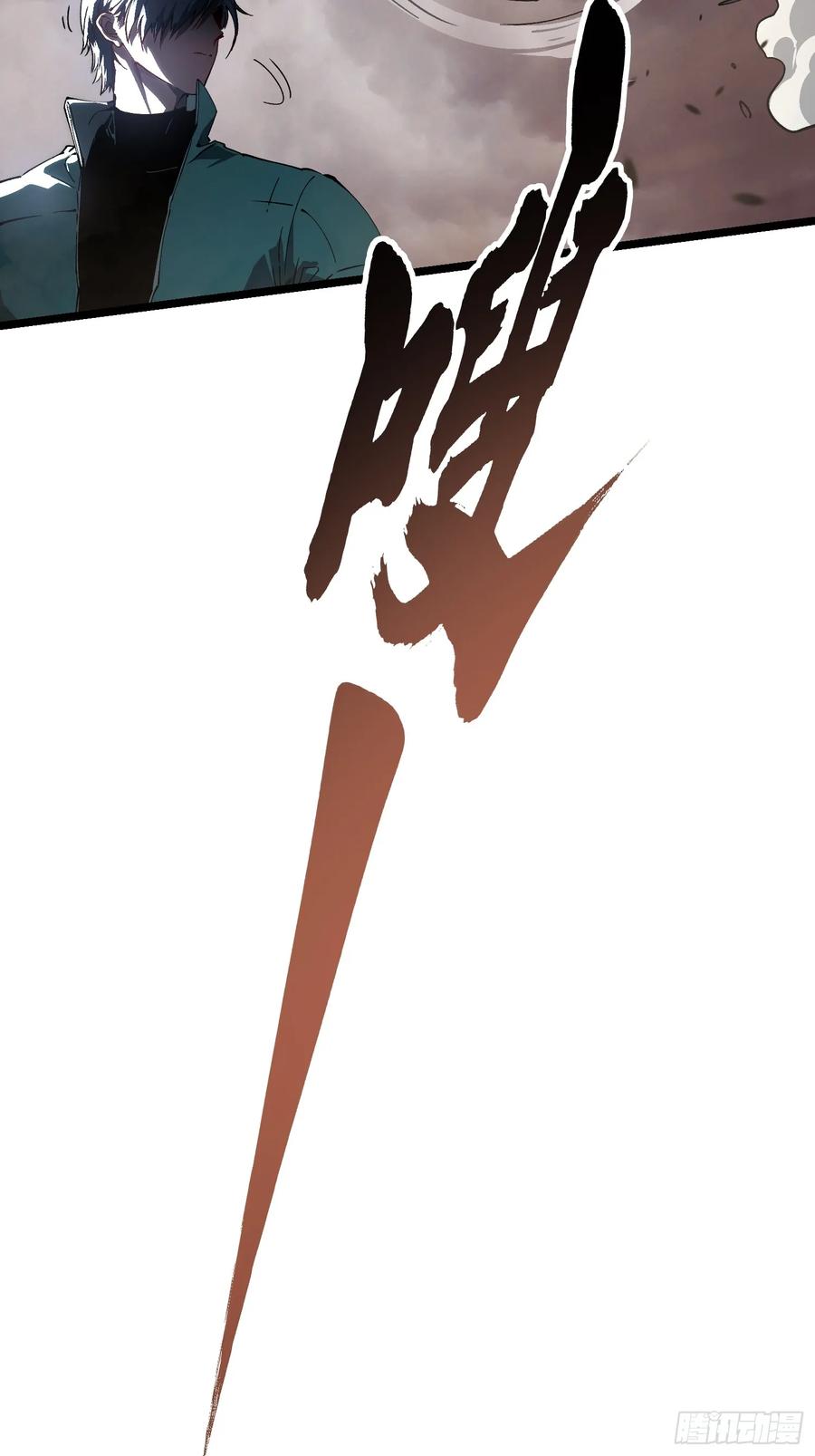 《高武进化：从觉醒怪兽之王开始》024狡诈的霸主 第75页