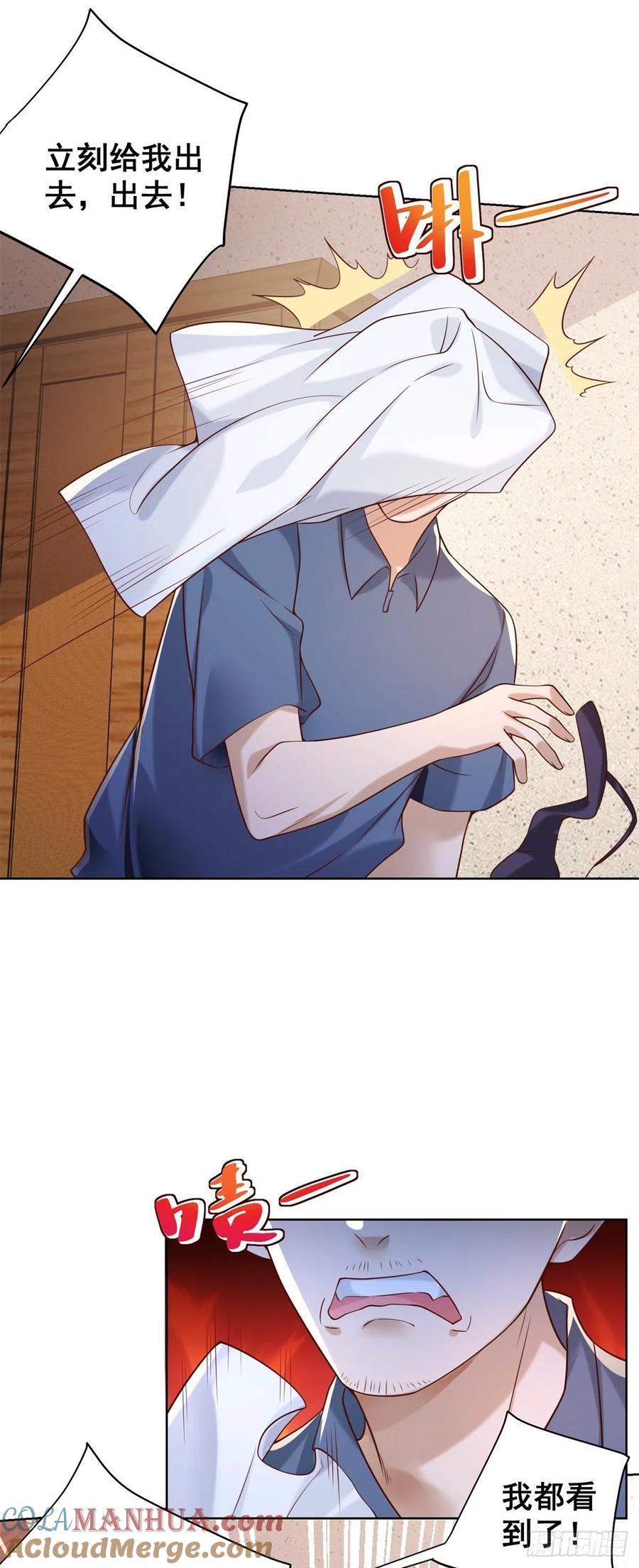 大反派 第23话 女主播的私生饭 第13页
