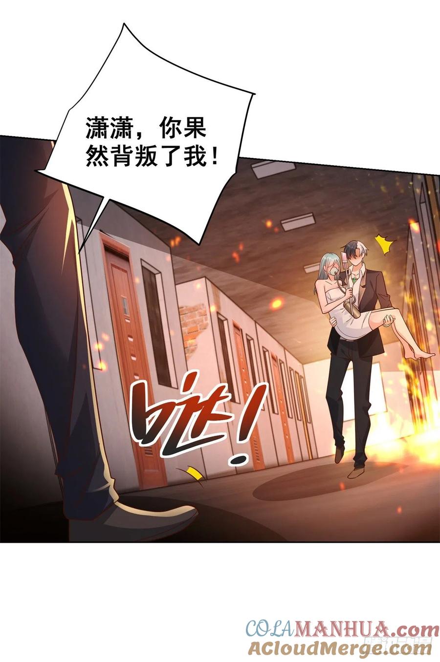大反派 第23话 女主播的私生饭 第29页