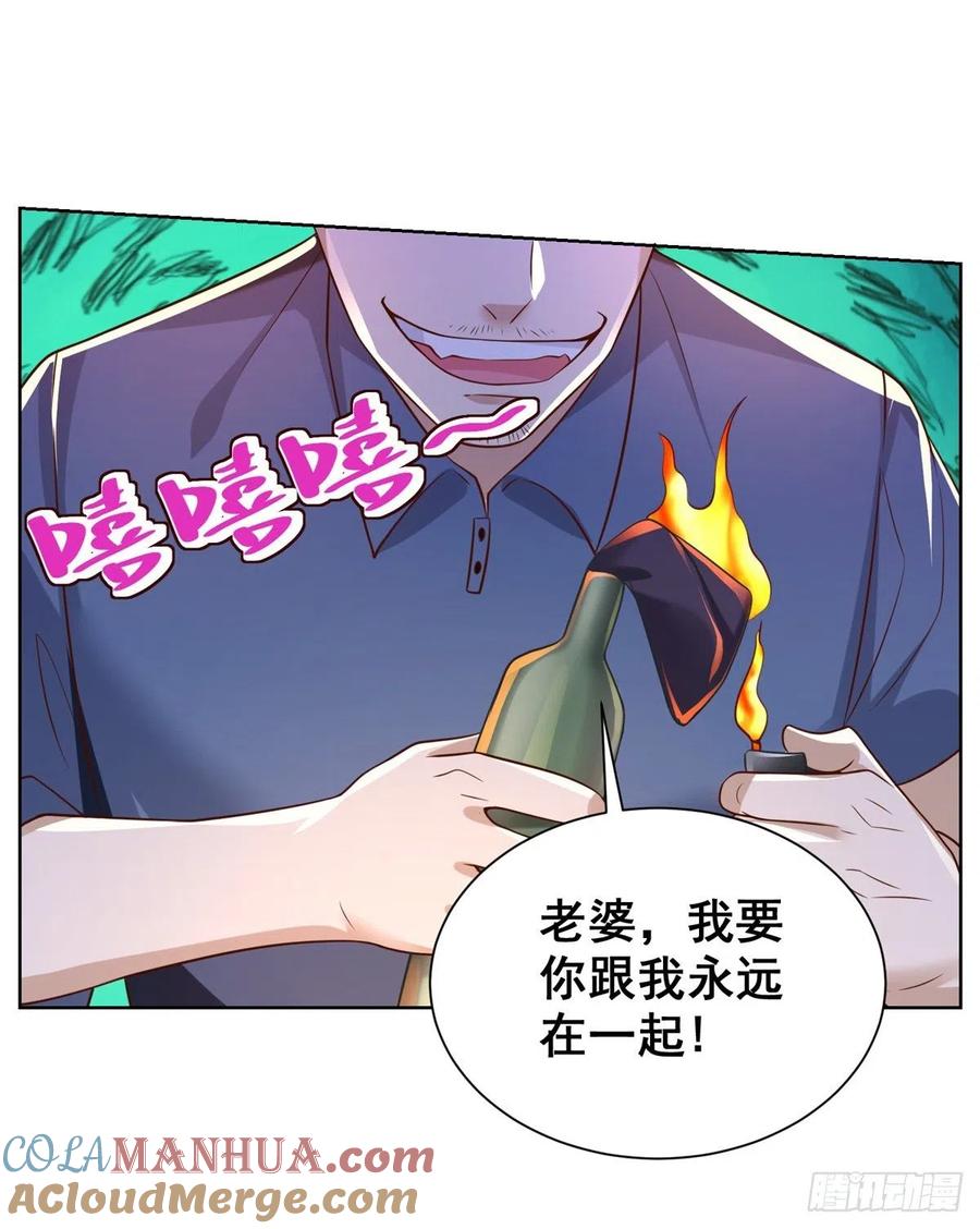 大反派 第23话 女主播的私生饭 第15页
