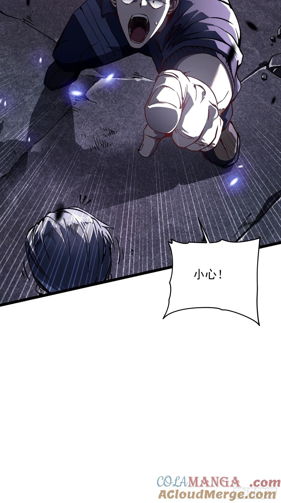 《高武进化：从觉醒怪兽之王开始》024狡诈的霸主 第73页