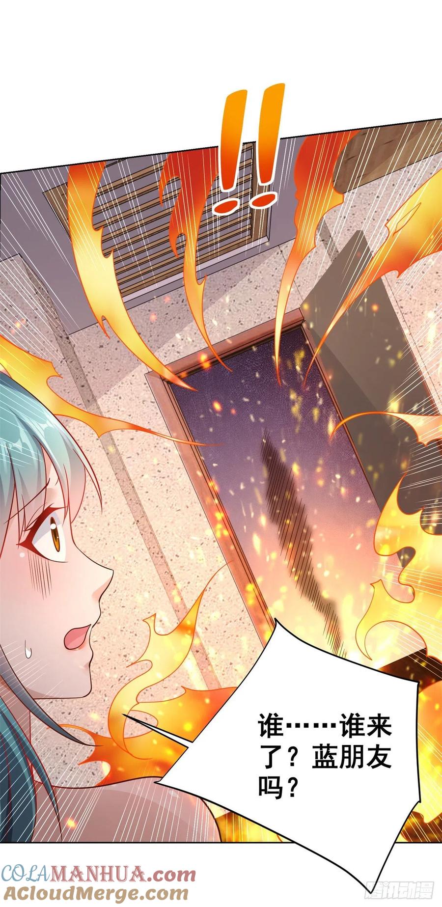 大反派 第23话 女主播的私生饭 第25页