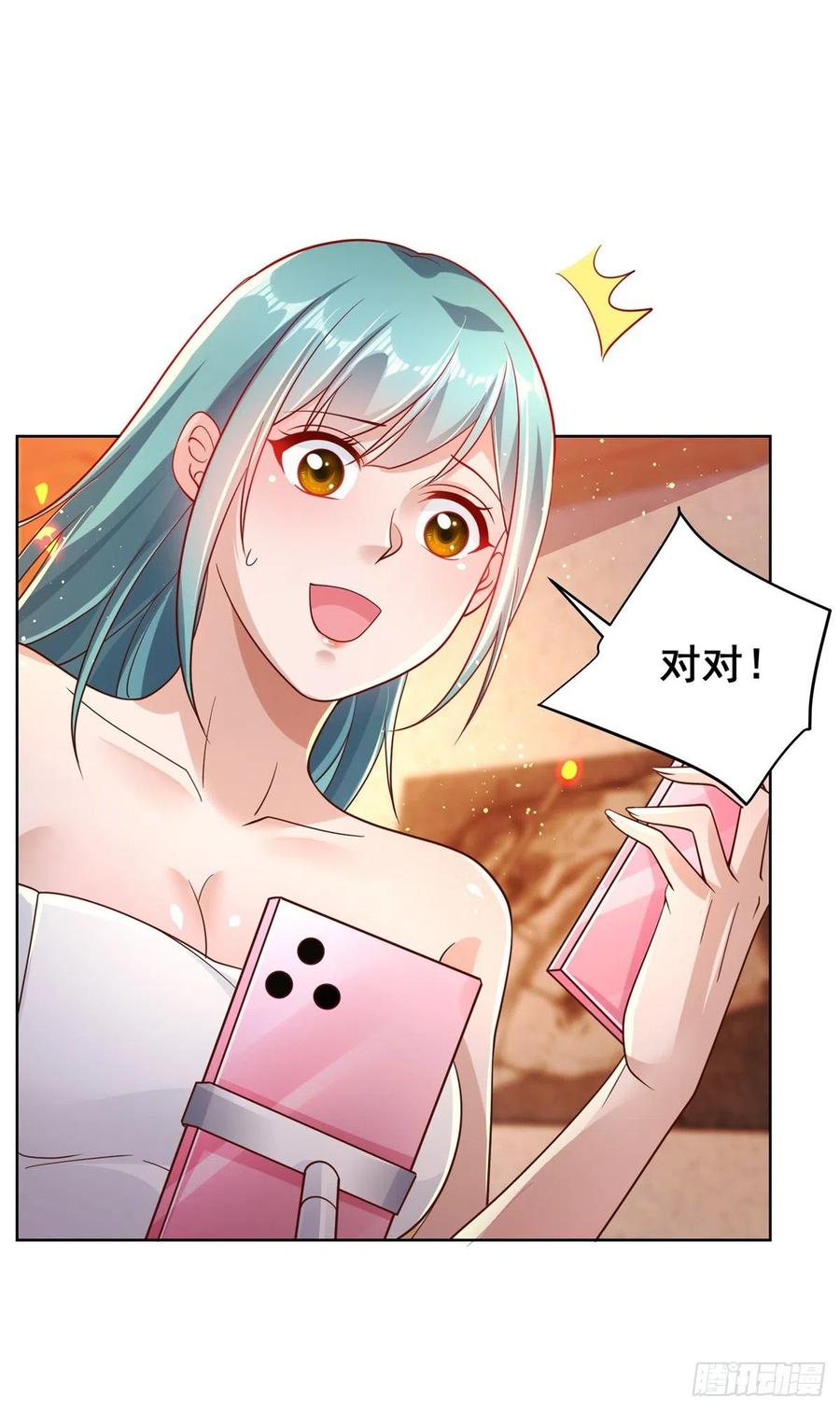大反派 第23话 女主播的私生饭 第22页