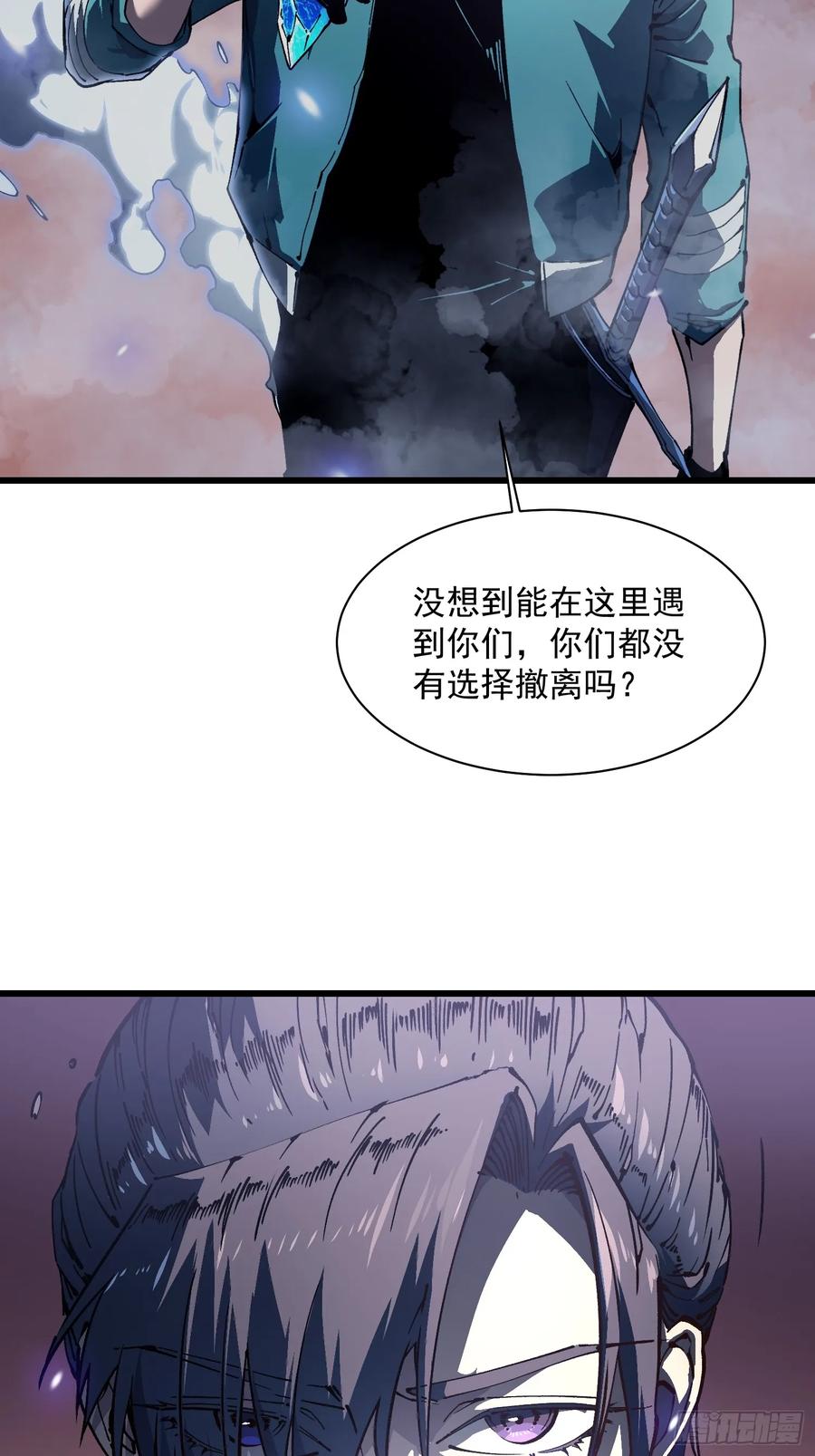 《高武进化：从觉醒怪兽之王开始》024狡诈的霸主 第71页