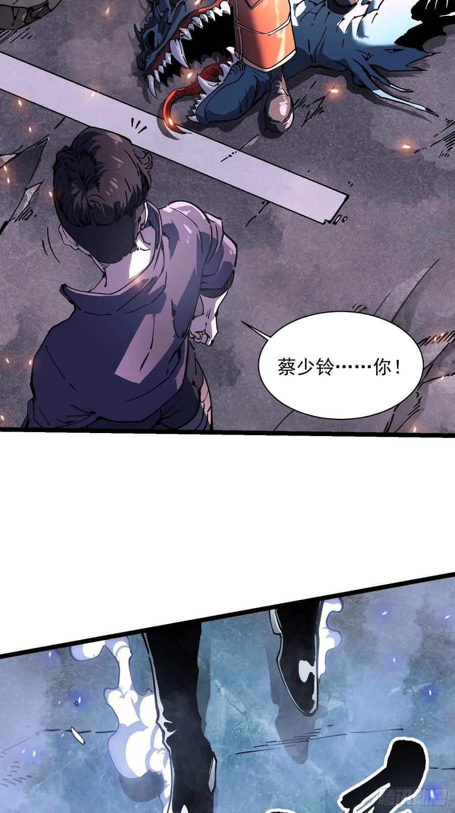 《高武进化：从觉醒怪兽之王开始》024狡诈的霸主 第69页