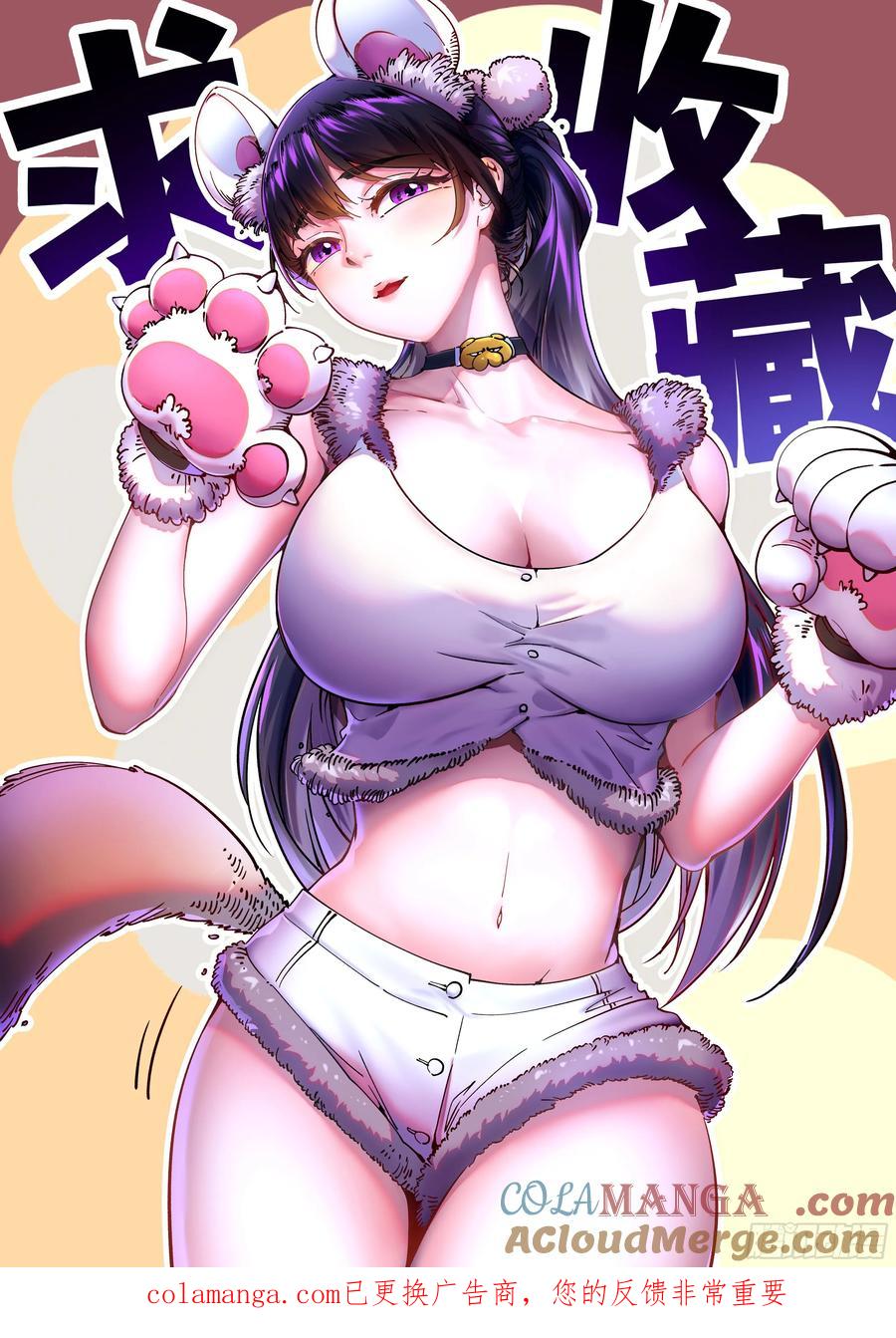 《高武进化：从觉醒怪兽之王开始》024狡诈的霸主 第76页