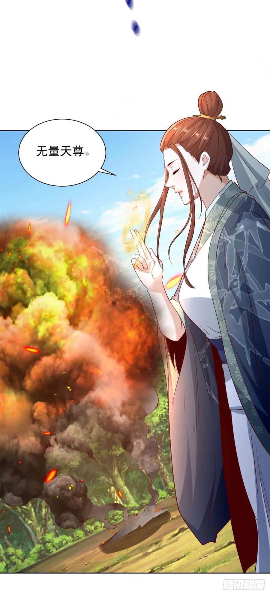 大反派 第251话 节哀顺变 第4页